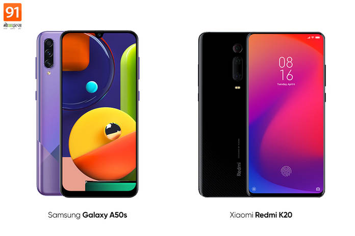 https://static.hub.91mobiles.com/multisite/wp-content/uploads/sites/7/2019/09/a50s-vs-k20.jpg