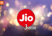 Reliance Jio 3rd anniversary india jio fiber Broadband jiophone VoLTE 4g data free voice call OTT DTH set top box
