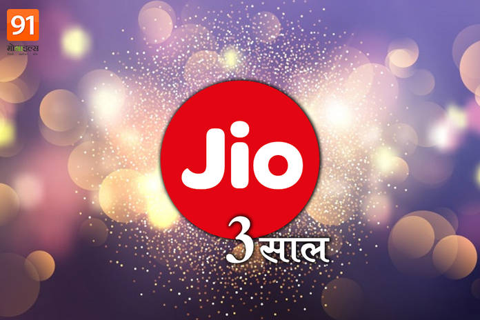 https://static.hub.91mobiles.com/multisite/wp-content/uploads/sites/7/2019/09/jio-3-saal.jpg