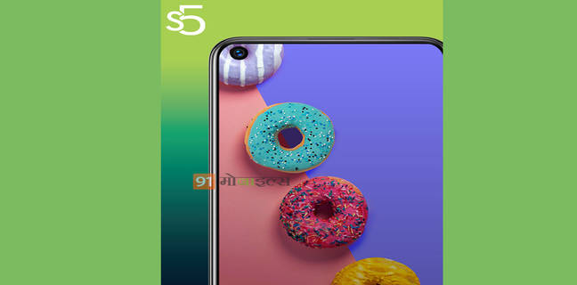 आ रहा है इंडिया का सबसे सस्ता पंच-होल डिसप्ले और क्वॉड रियर कैमरे वाला फोन, Realme-Redmi रह जाएंगे पीछे Infinix S5 to launch in india with punch hole display quad rear camera Helio P22 under 10k