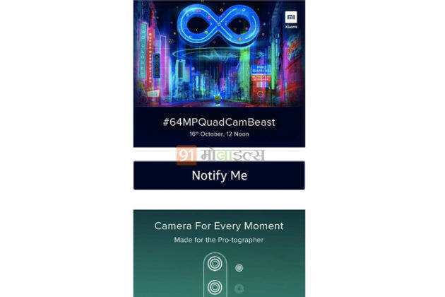 xiaomi Redmi Note 8 Pro listed on amazon india launch date 16 october