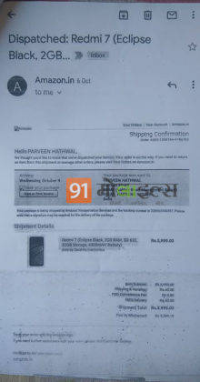 xiaomi Redmi 7 online fraud fake delivery by amazon india