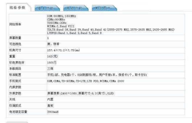 Huawei AQM-AL10 listed on tenaa specs leaked 48mp quad camera 8gb ram 22 5 fast charging