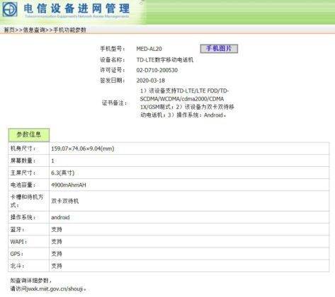 Honor Play 9A MED-AL20 MOA-AL20 tenaa listing specs leaked