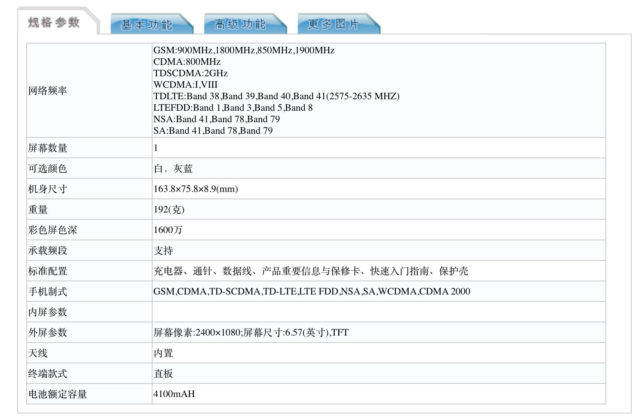 Realme X50 Youth Edition listed on tenaa specs camera battery ram processor leaked
