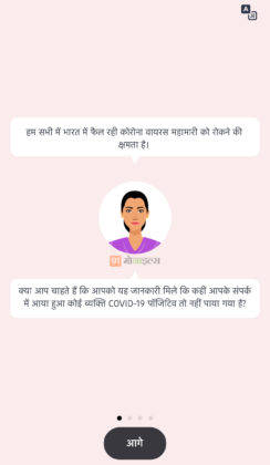 know everything about Aarogya Setu Mobile App how to use install benifite corona virus lockdown india covid 19