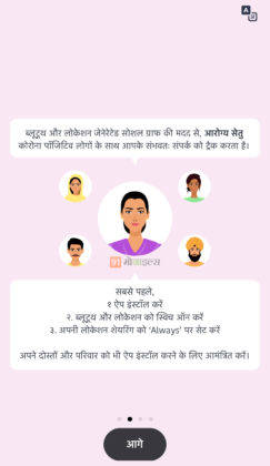 know everything about Aarogya Setu Mobile App how to use install benifite corona virus lockdown india covid 19