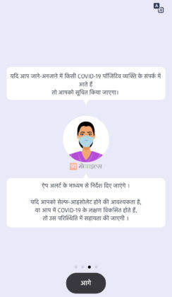 know everything about Aarogya Setu Mobile App how to use install benifite corona virus lockdown india covid 19