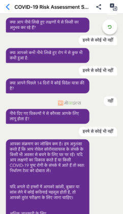 know everything about Aarogya Setu Mobile App how to use install benifite corona virus lockdown india covid 19