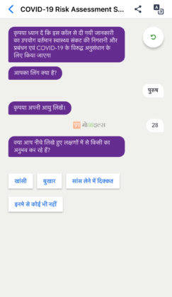 know everything about Aarogya Setu Mobile App how to use install benifite corona virus lockdown india covid 19