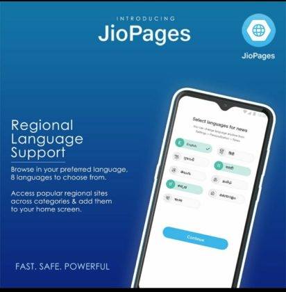 Reliance Jio launched Made in India JioPages web browser know 5 best features