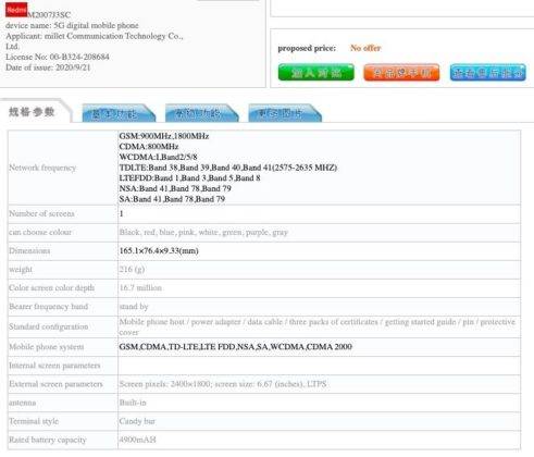 xiaomi redmi k30s m2007j3sc listed on tenna specs leak