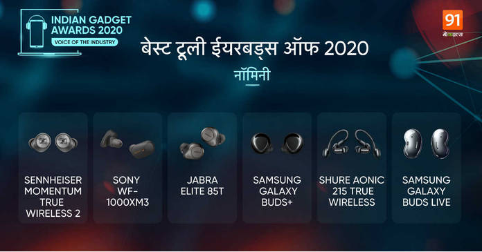 https://static.hub.91mobiles.com/multisite/wp-content/uploads/sites/7/2020/12/best-TWS-of-2020.jpg