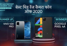 the indian gadget awards 2020 Best Mid-Range Camera Phone winner Google Pixel 4a runner up Vivo V20 Pro