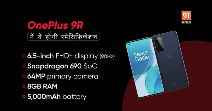 https://static.hub.91mobiles.com/multisite/wp-content/uploads/sites/7/2021/02/OnePlus-9R.jpg