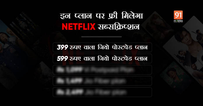 https://static.hub.91mobiles.com/multisite/wp-content/uploads/sites/7/2021/02/netflix-free.jpg