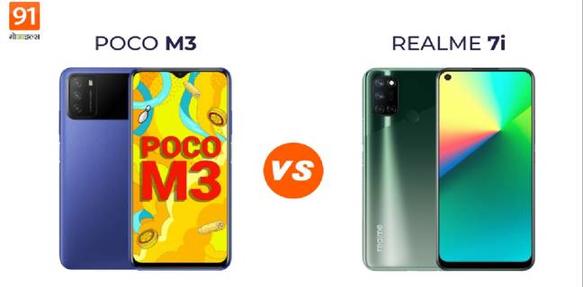 Poco M3 या Realme 7i: जानें, बजट कैटेगरी की जंग में किसका सिक्का चलेगा