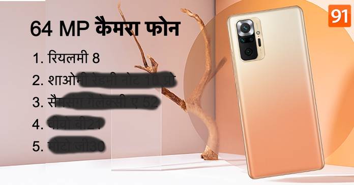 https://static.hub.91mobiles.com/multisite/wp-content/uploads/sites/7/2021/03/64-MP-camera-phone-1.jpg
