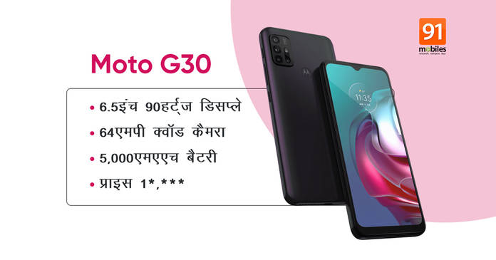 https://static.hub.91mobiles.com/multisite/wp-content/uploads/sites/7/2021/03/Moto-G30-1.jpg
