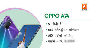 oppo-a74-4g-google-play-listing-snapdragon-660-soc-6gb-ram-specs-leaked