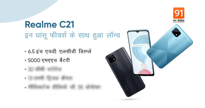 https://static.hub.91mobiles.com/multisite/wp-content/uploads/sites/7/2021/03/Realme-C21-Feture-image.jpg