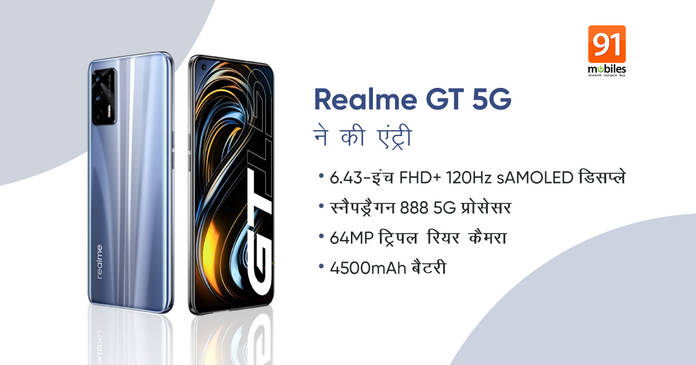 https://static.hub.91mobiles.com/multisite/wp-content/uploads/sites/7/2021/03/Realme-GT-5G.jpg