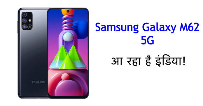 https://static.hub.91mobiles.com/multisite/wp-content/uploads/sites/7/2021/03/Samsung-Galaxy-M62.jpeg