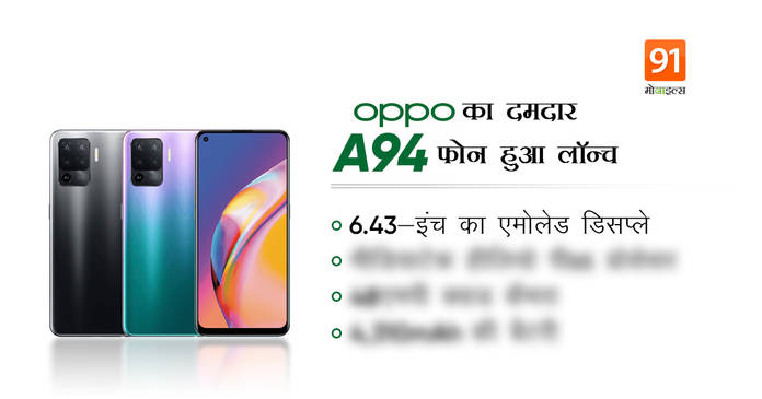 https://static.hub.91mobiles.com/multisite/wp-content/uploads/sites/7/2021/03/a94-hin.jpg
