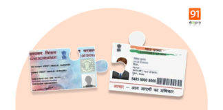 1000 rs penalty late fee on aadhaar pan link how to pay