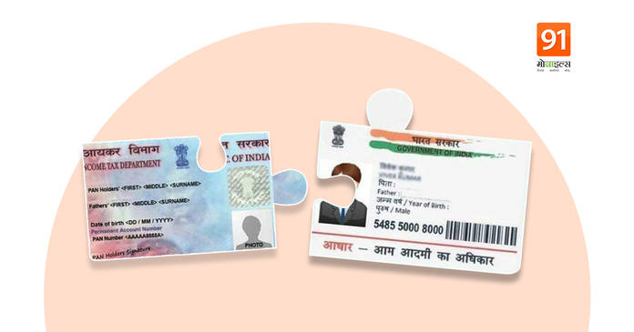 https://static.hub.91mobiles.com/multisite/wp-content/uploads/sites/7/2021/03/aadhar-card-pan-card.jpeg