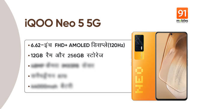 https://static.hub.91mobiles.com/multisite/wp-content/uploads/sites/7/2021/03/iQOO-Neo-5-5G-1.jpg