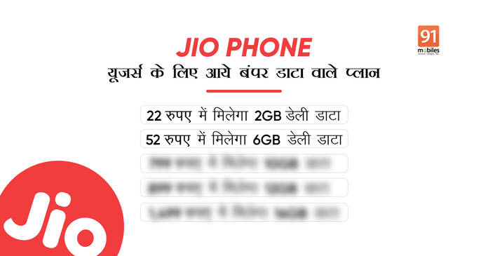 https://static.hub.91mobiles.com/multisite/wp-content/uploads/sites/7/2021/03/jio-.jpg