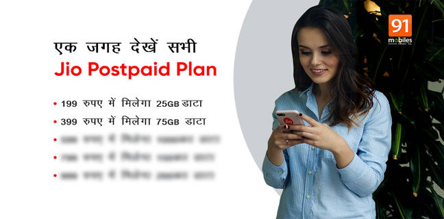 देखें Reliance Jio के बेस्ट प्लान की फुल लिस्ट, जानें कौन सा रहेगा आपके लिए बेस्ट