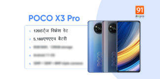 POCO X3 Pro top 5 Features Specifications India Price