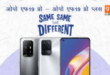 difference between OPPO F19 Pro and f19 pro Plus 5g phone specs india price