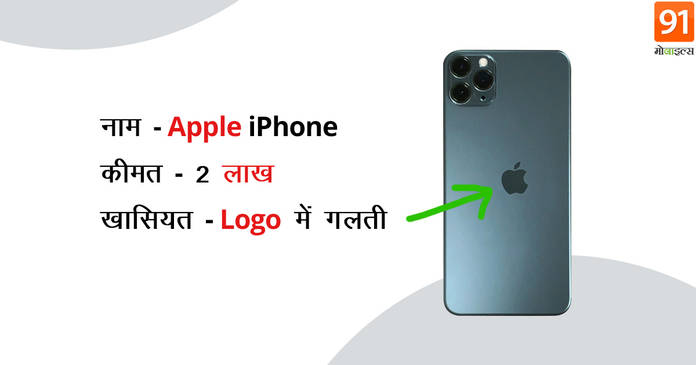 https://static.hub.91mobiles.com/multisite/wp-content/uploads/sites/7/2021/04/Apple-iPhone.jpg