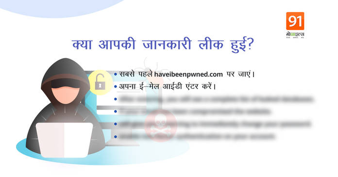 https://static.hub.91mobiles.com/multisite/wp-content/uploads/sites/7/2021/04/Facebook-Data-Leak-how-to-check.jpeg