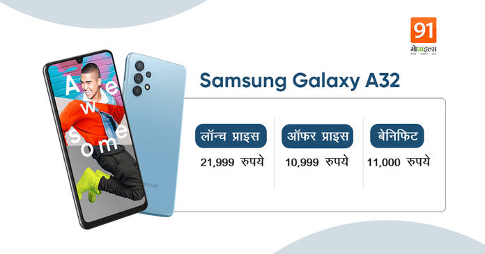 https://static.hub.91mobiles.com/multisite/wp-content/uploads/sites/7/2021/04/Galaxy-A32-Offer.jpeg