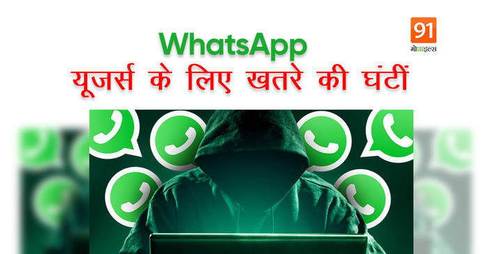 https://static.hub.91mobiles.com/multisite/wp-content/uploads/sites/7/2021/04/Hackers-breach-WhatsApp-security.jpeg