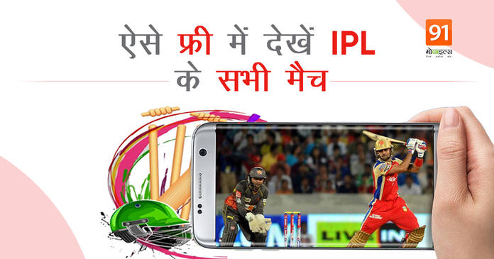 https://static.hub.91mobiles.com/multisite/wp-content/uploads/sites/7/2021/04/IPL-Jio-plan.jpeg