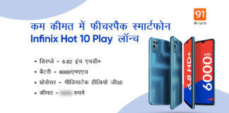 Infinix Hot 10 Play