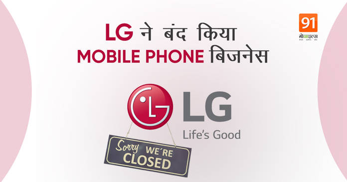 https://static.hub.91mobiles.com/multisite/wp-content/uploads/sites/7/2021/04/LG-MOBILE-PHONE.jpeg