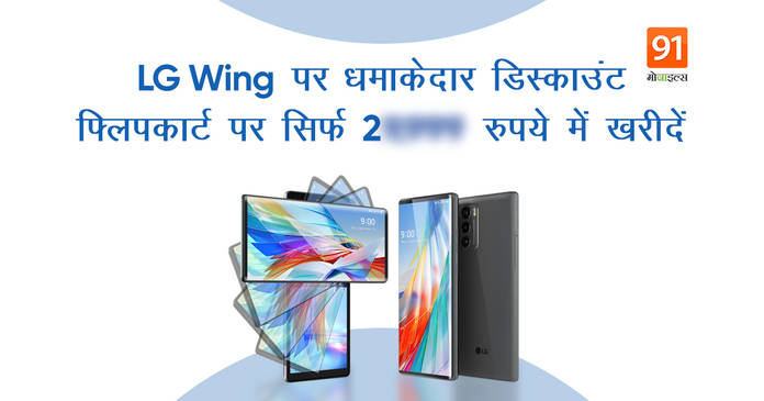 https://static.hub.91mobiles.com/multisite/wp-content/uploads/sites/7/2021/04/LG-Wing.jpeg