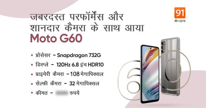 https://static.hub.91mobiles.com/multisite/wp-content/uploads/sites/7/2021/04/Moto-G60-1.jpg