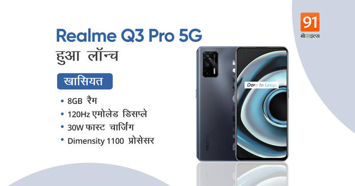 https://static.hub.91mobiles.com/multisite/wp-content/uploads/sites/7/2021/04/Realme-Q3-Pro.jpeg