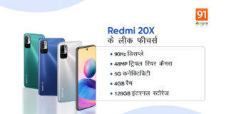 Redmi 20X