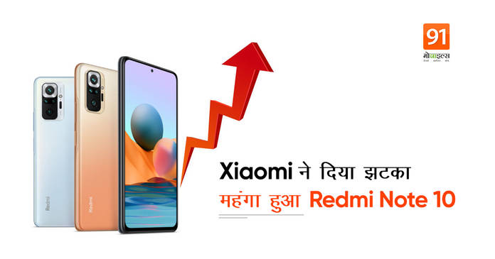 https://static.hub.91mobiles.com/multisite/wp-content/uploads/sites/7/2021/04/Redmi-Note-10-price-in-India.jpeg