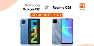 Samsung Galaxy F12 vs Realme C25