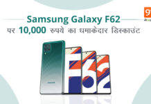 Samsung Galaxy F62