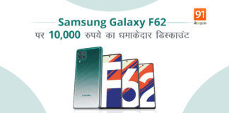 Samsung Galaxy F62